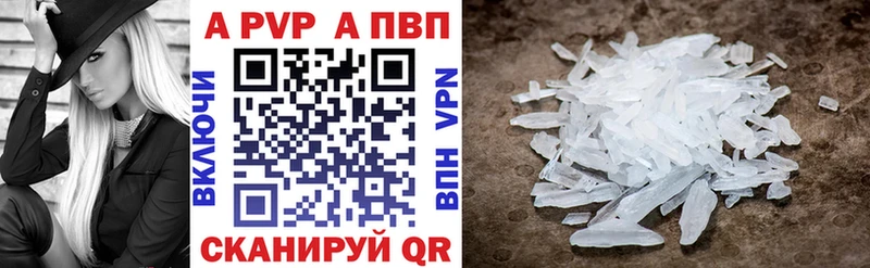 Alpha PVP СК КРИС  купить закладку  Канск 