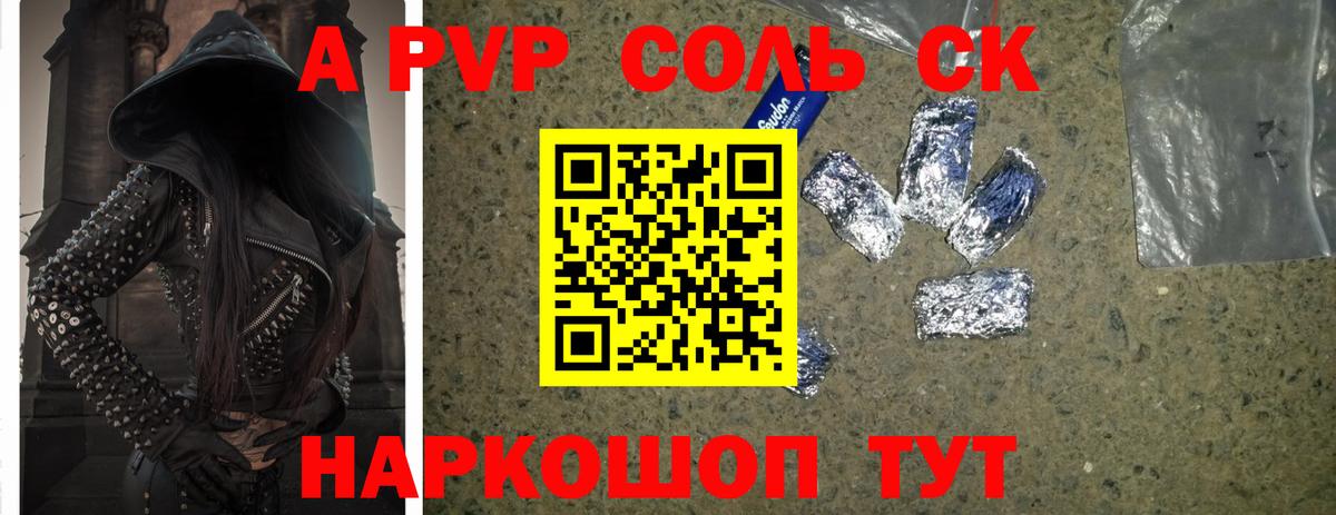 А ПВП крисы CK  Alpha PVP  Альфа ПВП VHQ  Канск  Alpha PVP VHQ  Вход с VPN 