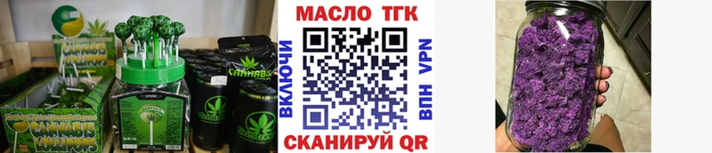 где купить наркоту  Канск  Печенье с ТГК конопля 