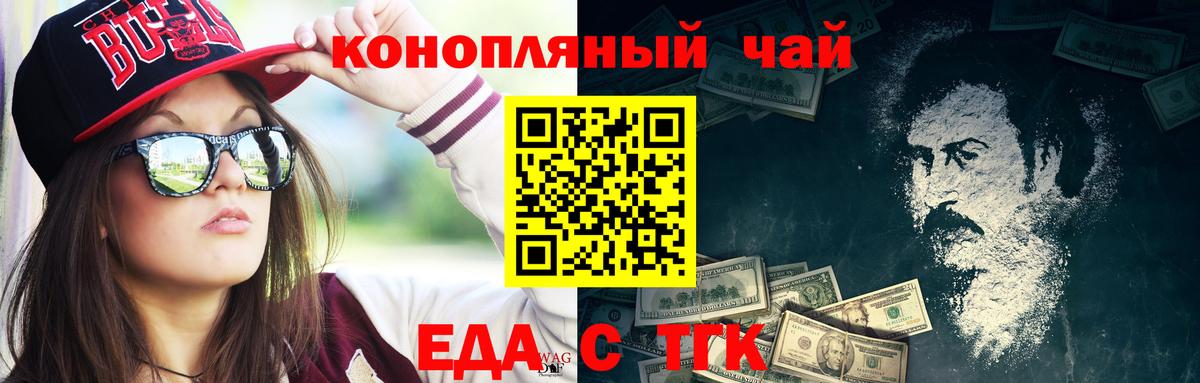 Cannafood конопля  Вход с VPN  Канск 