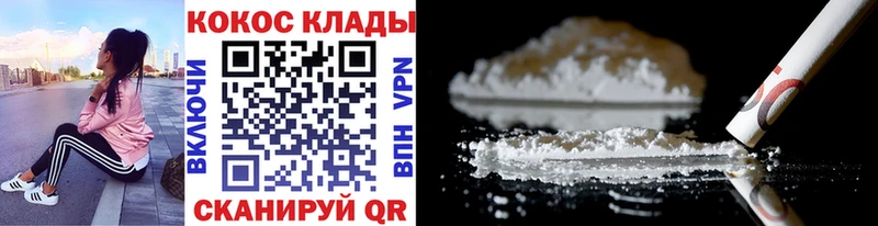 COCAIN 99% цена Канск