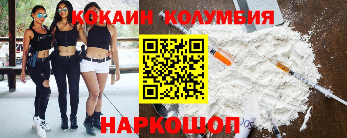 КОКАИН 97%  Вход с VPN  КОКАИН Боливия  цена наркотик  Канск 