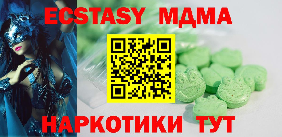 ЭКСТАЗИ XTC Канск