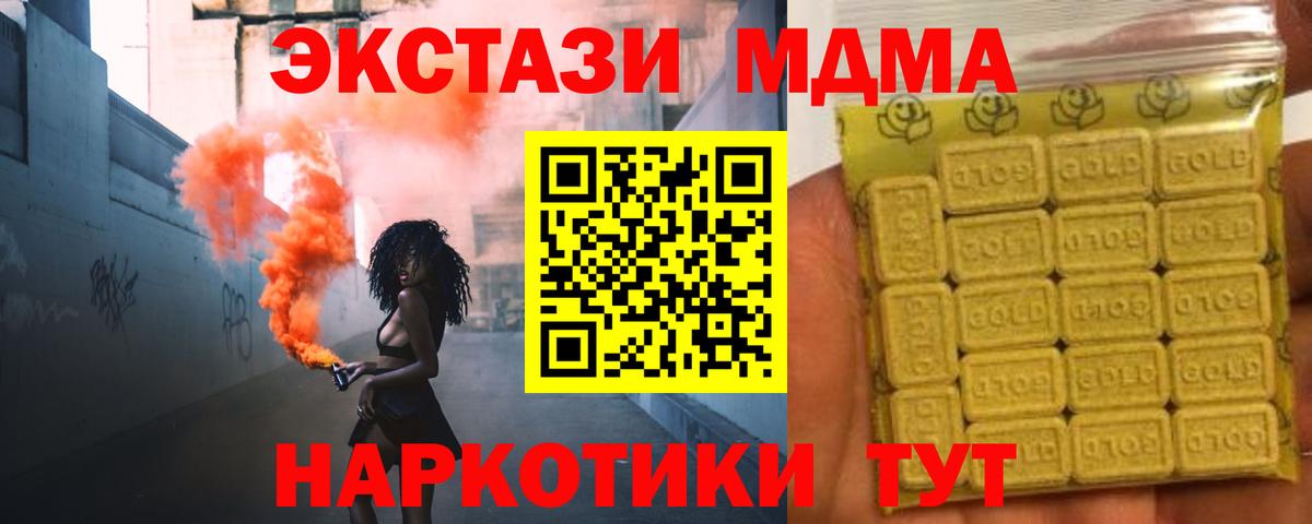 ЭКСТАЗИ Punisher  ЭКСТАЗИ таблы  Вход с VPN  Ecstasy  Канск 