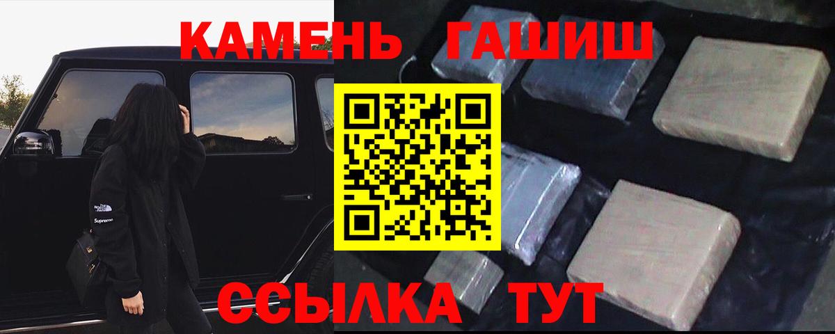 ГАШИШ убойный Канск
