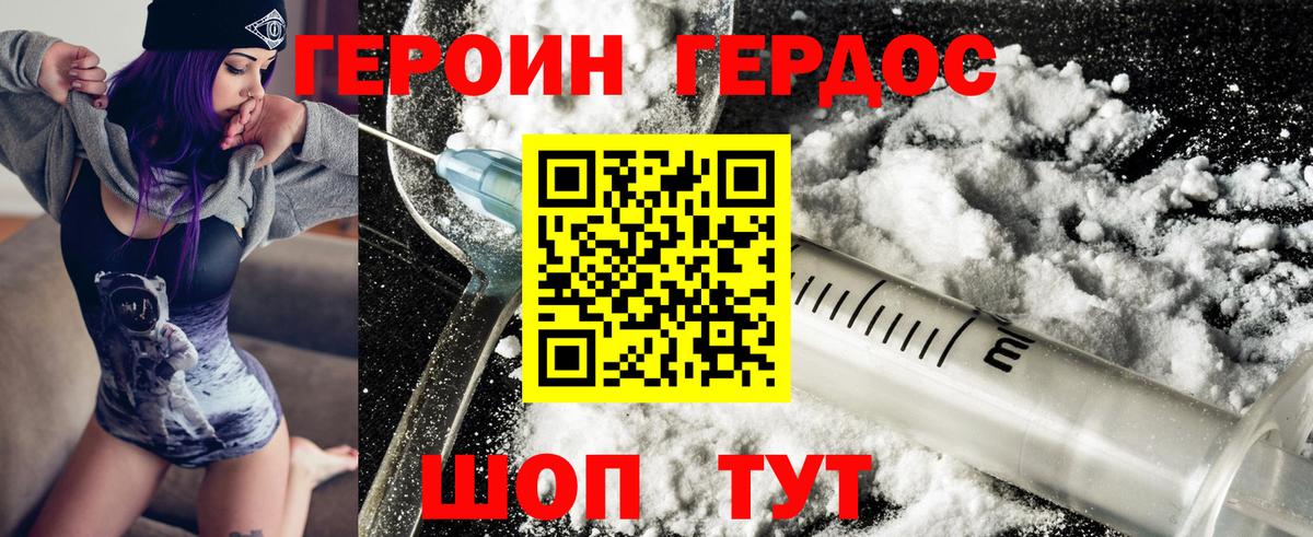 Героин белый  Вход с VPN  Канск 