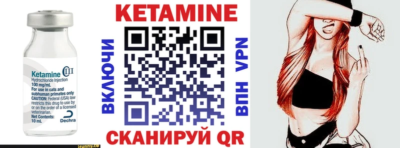 КЕТАМИН ketamine Канск