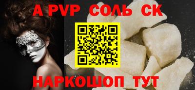 стафф Наро-Фоминск