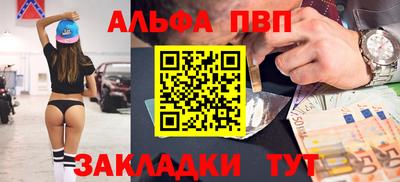 стафф Наро-Фоминск