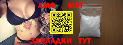 стафф Наро-Фоминск