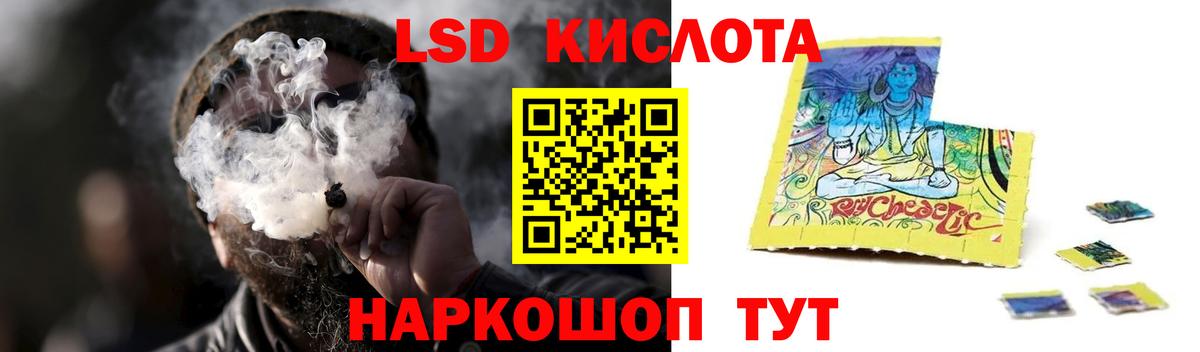 Лсд 25 экстази кислота Канск