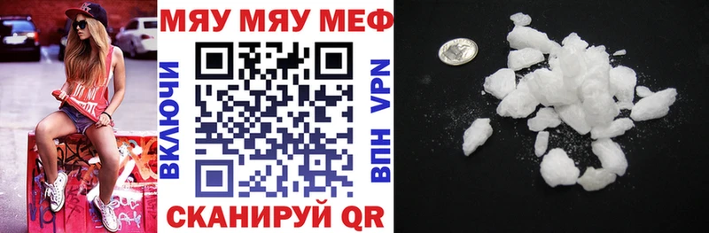 МЯУ-МЯУ mephedrone  где можно купить наркотик  Канск 