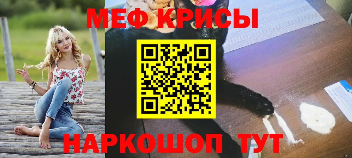 Мефедрон  Мефедрон mephedrone  Вход с VPN  Меф 4 MMC  Канск 