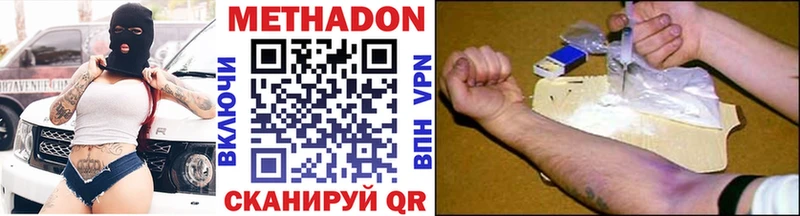 Метадон VHQ  закладка  Канск 
