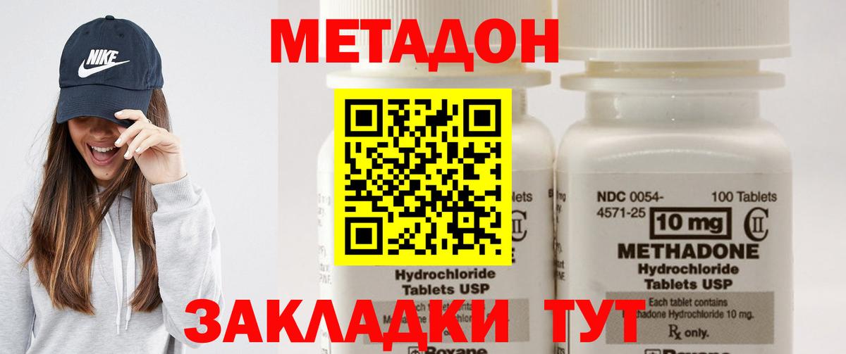 Канск  Метадон белоснежный  Вход с VPN 