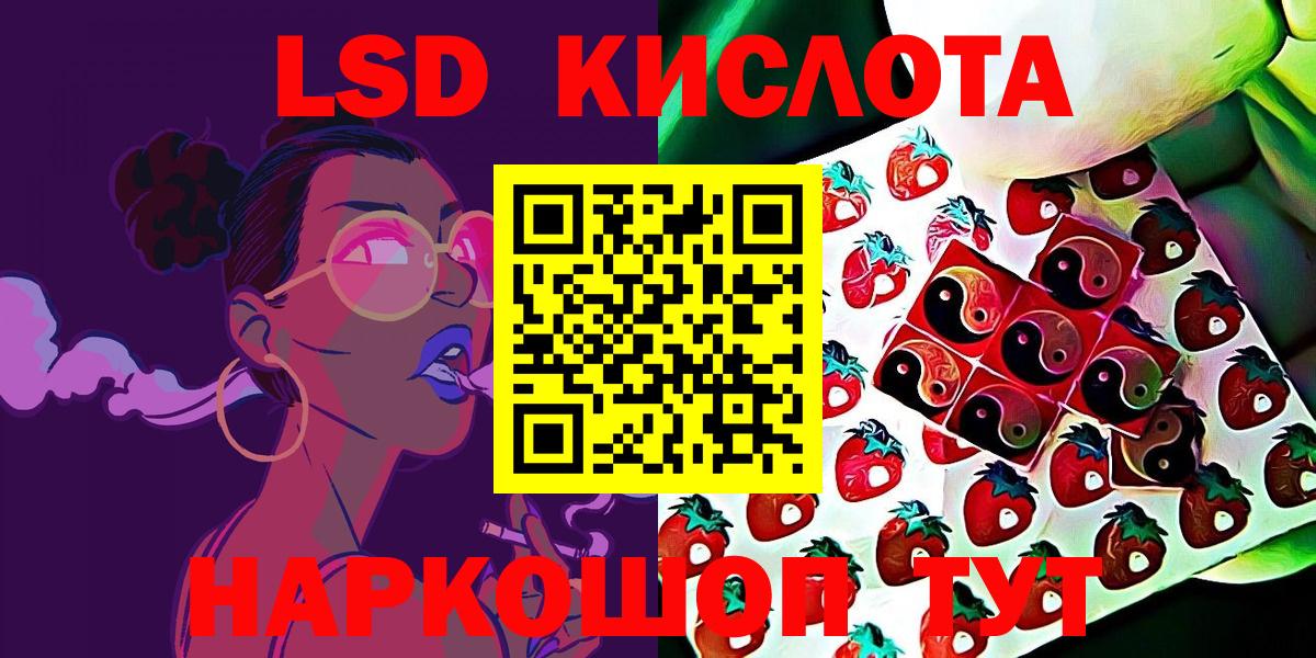 Марки NBOMe 1500мкг  Вход с VPN  Канск 