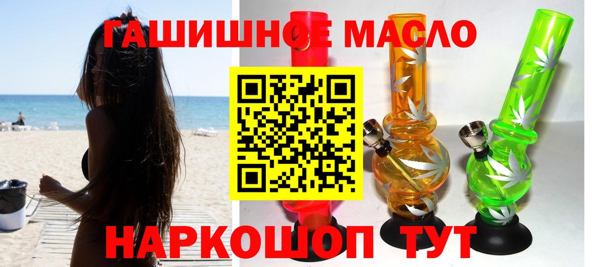 Дистиллят ТГК вейп Канск