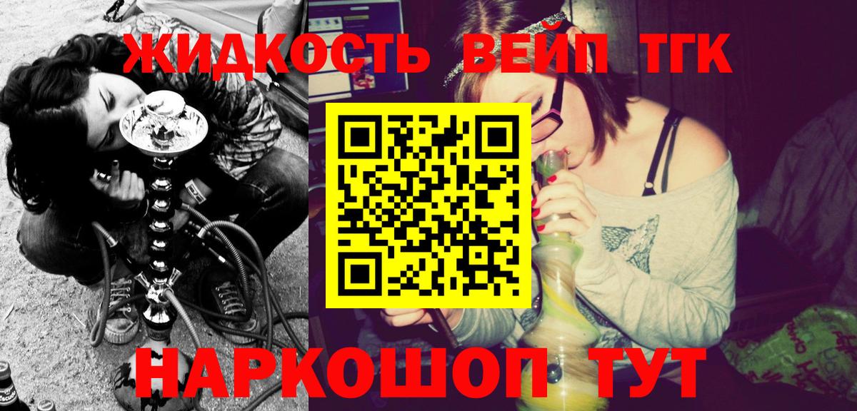 Канск  Дистиллят ТГК концентрат  купить наркоту  Вход с VPN 