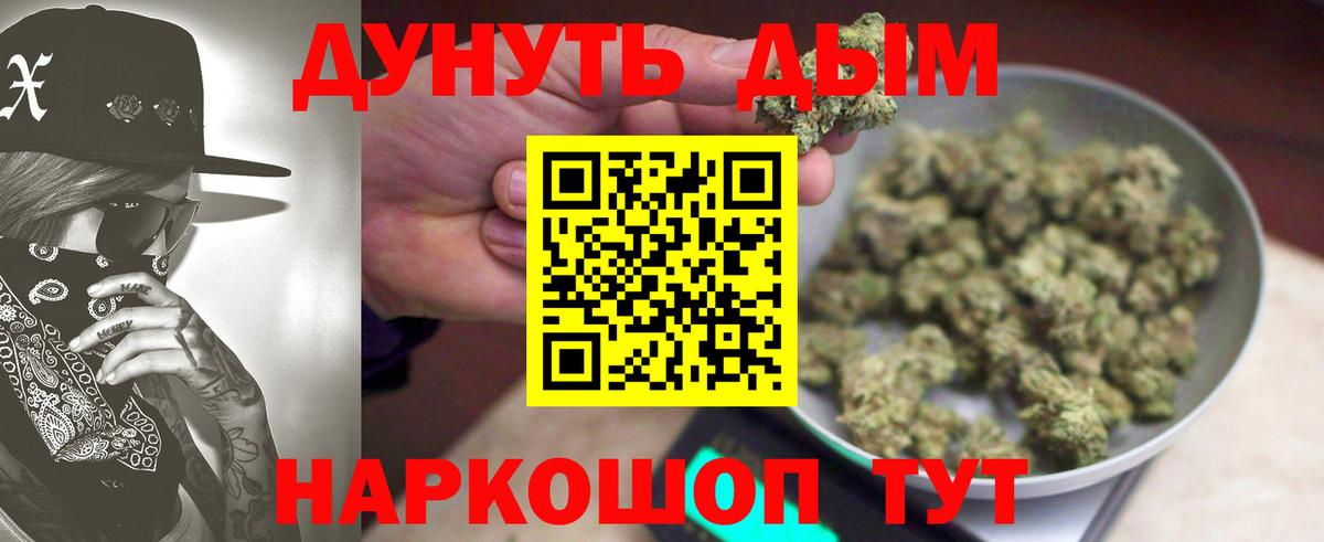 Конопля Amnesia Канск